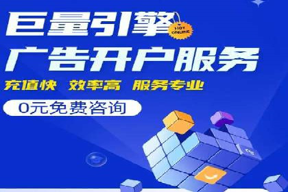 百度信息流开户案例：从无到有
