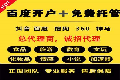 SEM服务托管如何助力餐饮业快速崛起