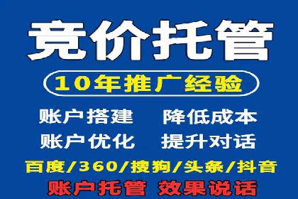 SEM竞价托管服务成功案例分享